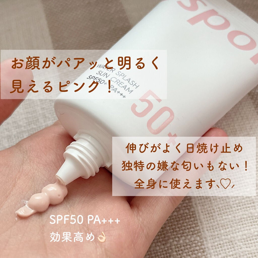 ウォータースプラッシュサンクリーム/espoir/日焼け止め・UVケアを使ったクチコミ(2枚目)