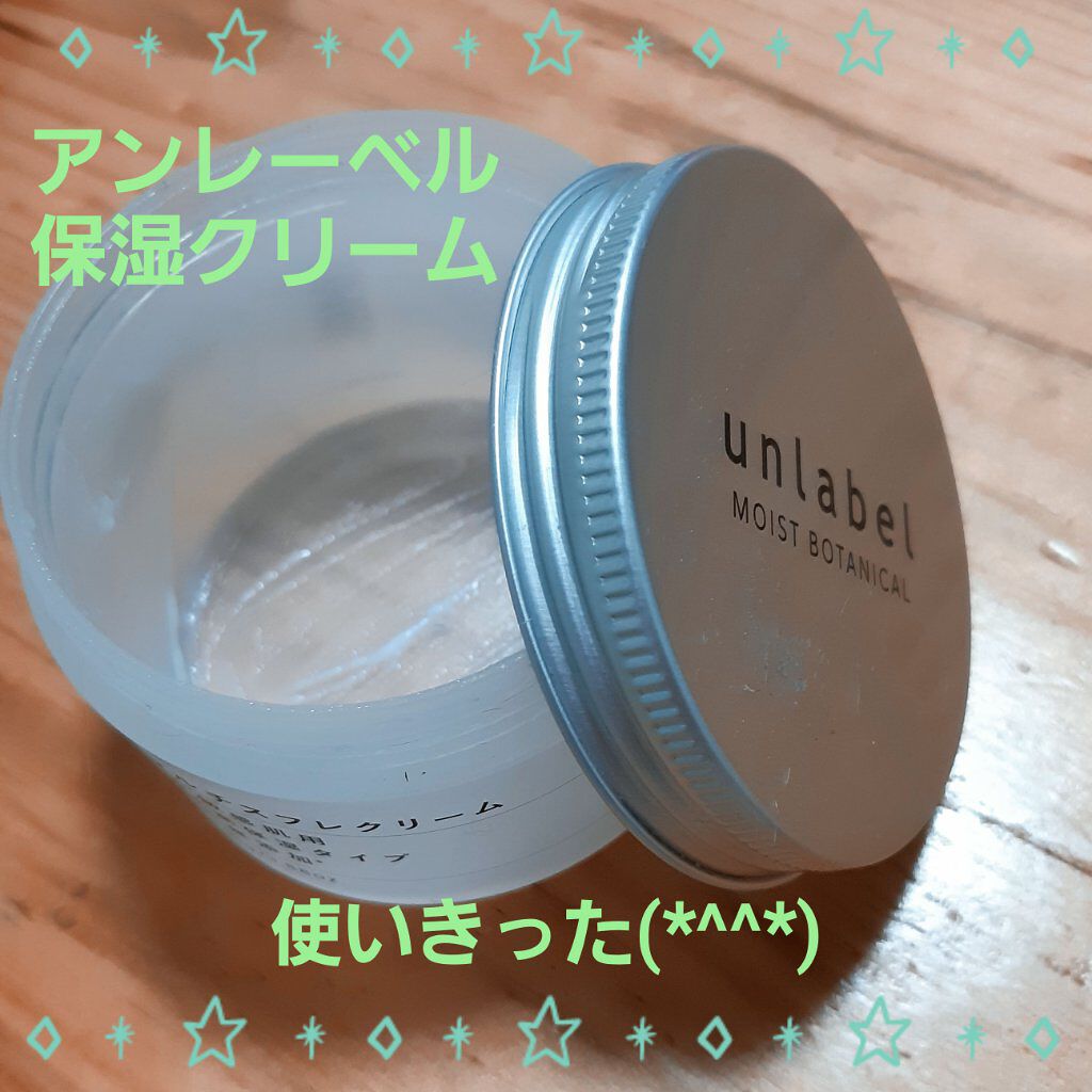 モイストボタニカル マルチスフレクリーム/unlabel/ボディクリームを使ったクチコミ（1枚目）