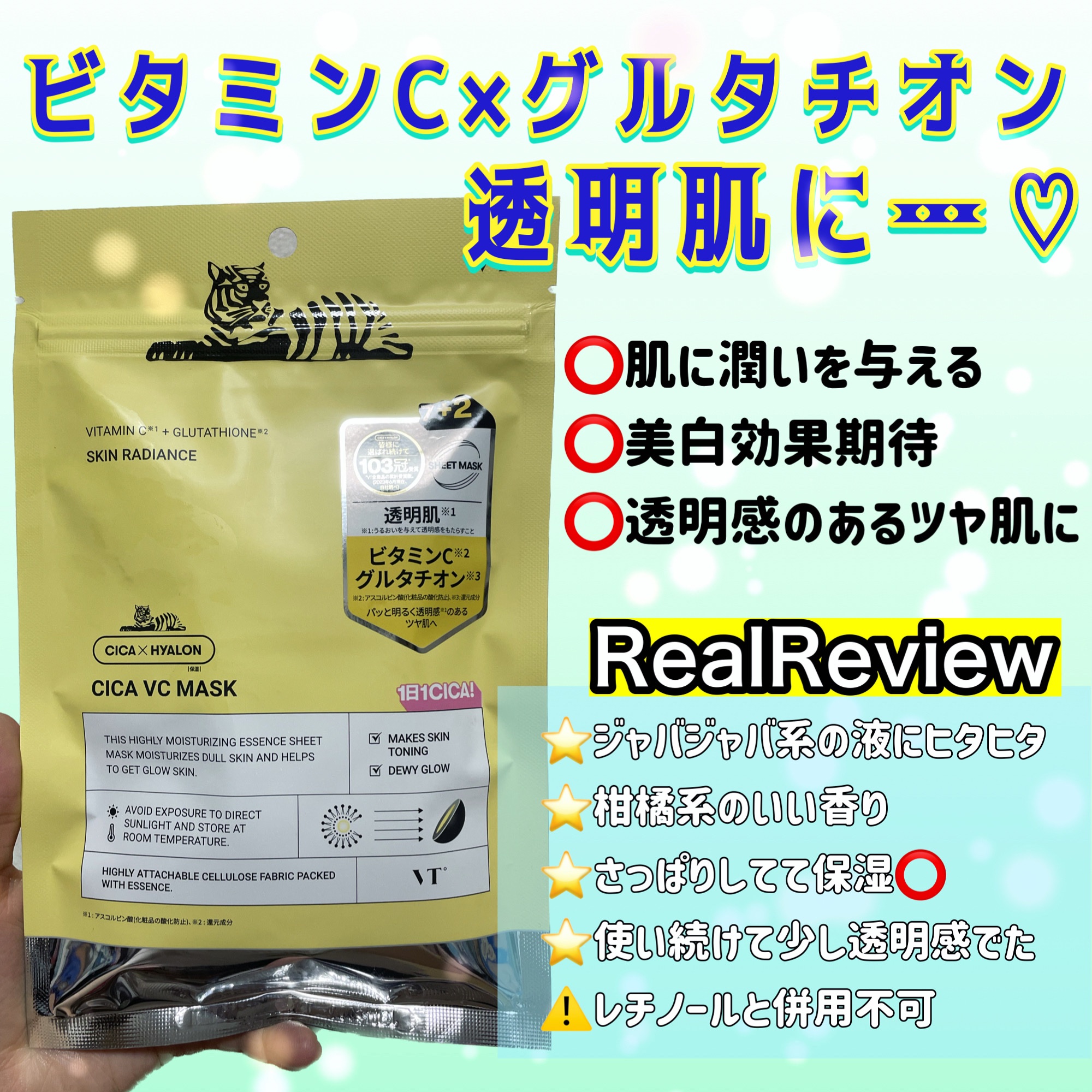 を使ったクチコミ（1枚目）