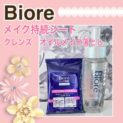 ビオレ メイク持続シート さらマット肌/ビオレ/フェイスシートを使ったクチコミ(1枚目)