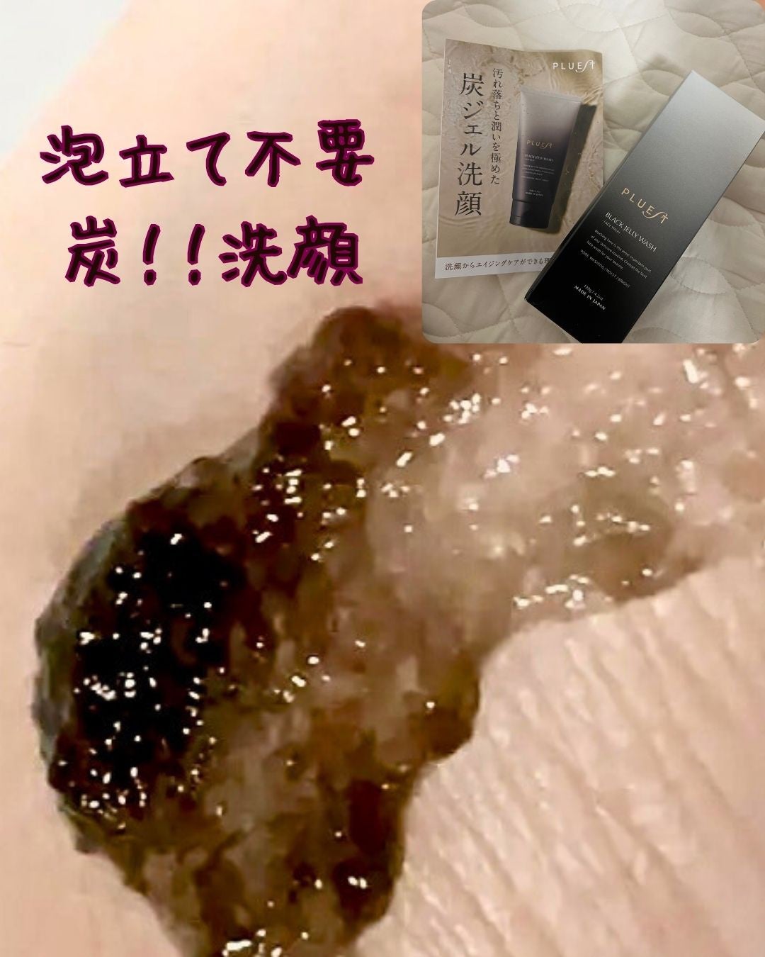 BLACK JELLY WASH(ブラックジェリーウォッシュ)/PLUEST/その他洗顔料を使ったクチコミ(1枚目)