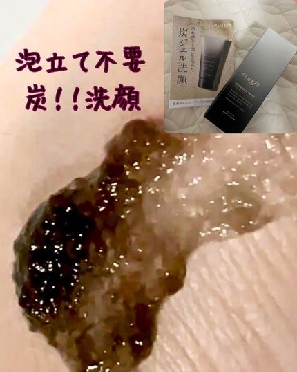 BLACK JELLY WASH(ブラックジェリーウォッシュ)/PLUEST/その他洗顔料を使ったクチコミ(1枚目)