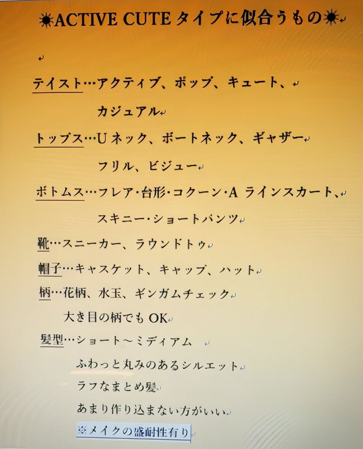 ✢LiLy✢ on LIPS 「◎顔タイプって何なの??◎☀️ActiveCute☀️Cute..」(3枚目)