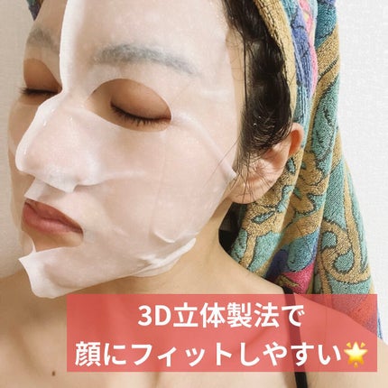 モイストフェイシャルパック/リバイシス/シートマスク・パックを使ったクチコミ(2枚目)