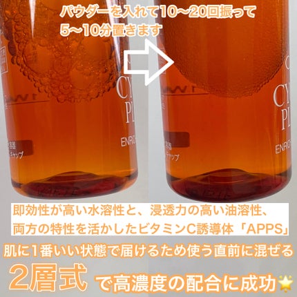 エンリッチ ローション/サイクルプラス/化粧水を使ったクチコミ(3枚目)