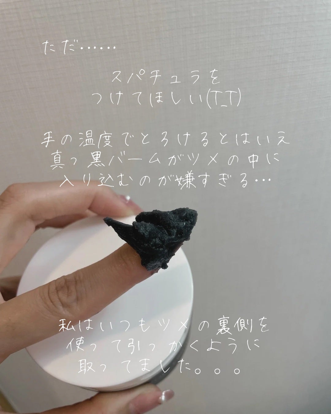 パーフェクトワンフォーカス スムースクレンジングバーム ディープブラック/PERFECT ONE FOCUS/クレンジングバームを使ったクチコミ(4枚目)