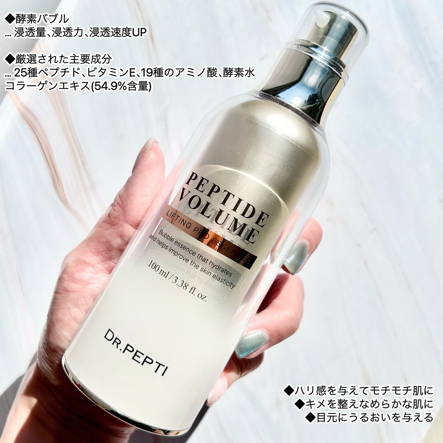 ペプチド ボリューム リフティングプロエッセンス/DR.PEPTI/美容液を使ったクチコミ(2枚目)