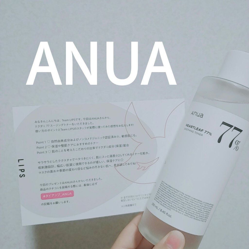 ドクダミ 77 スージングトナー/Anua/化粧水を使ったクチコミ(1枚目)