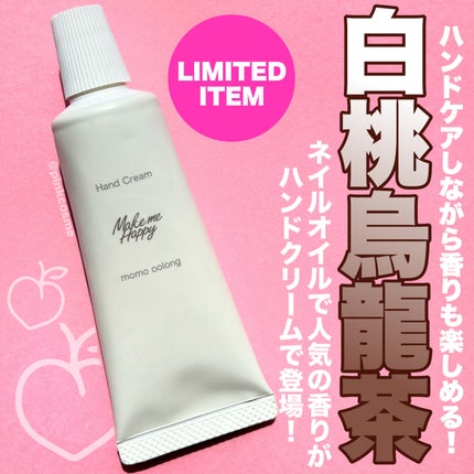 メイクミーハッピー ハンドクリーム momo oolong/キャンメイク/ハンドクリームを使ったクチコミ(1枚目)