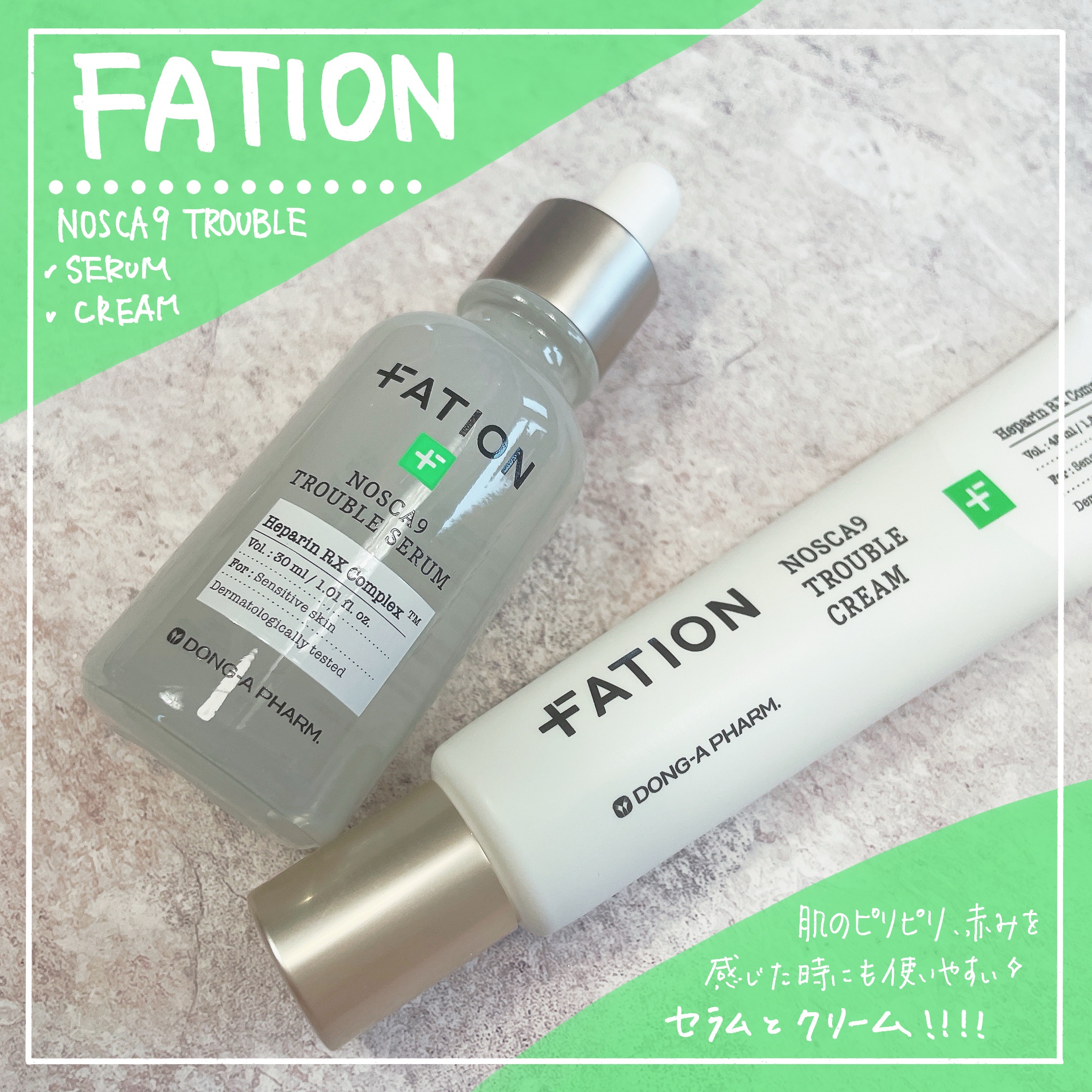 ノスカナイン トラブル セラム/FATION/美容液を使ったクチコミ（1枚目）