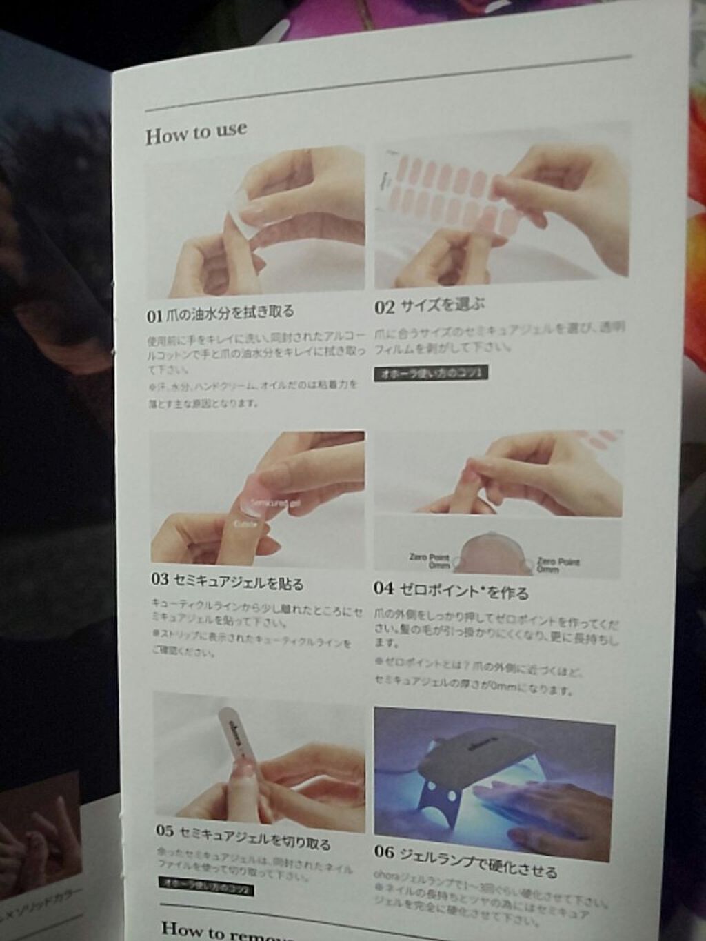 セミキュアジェルネイル（ハンド） ND-028 N Amethyst /ohora/ネイルシールを使ったクチコミ（2枚目）