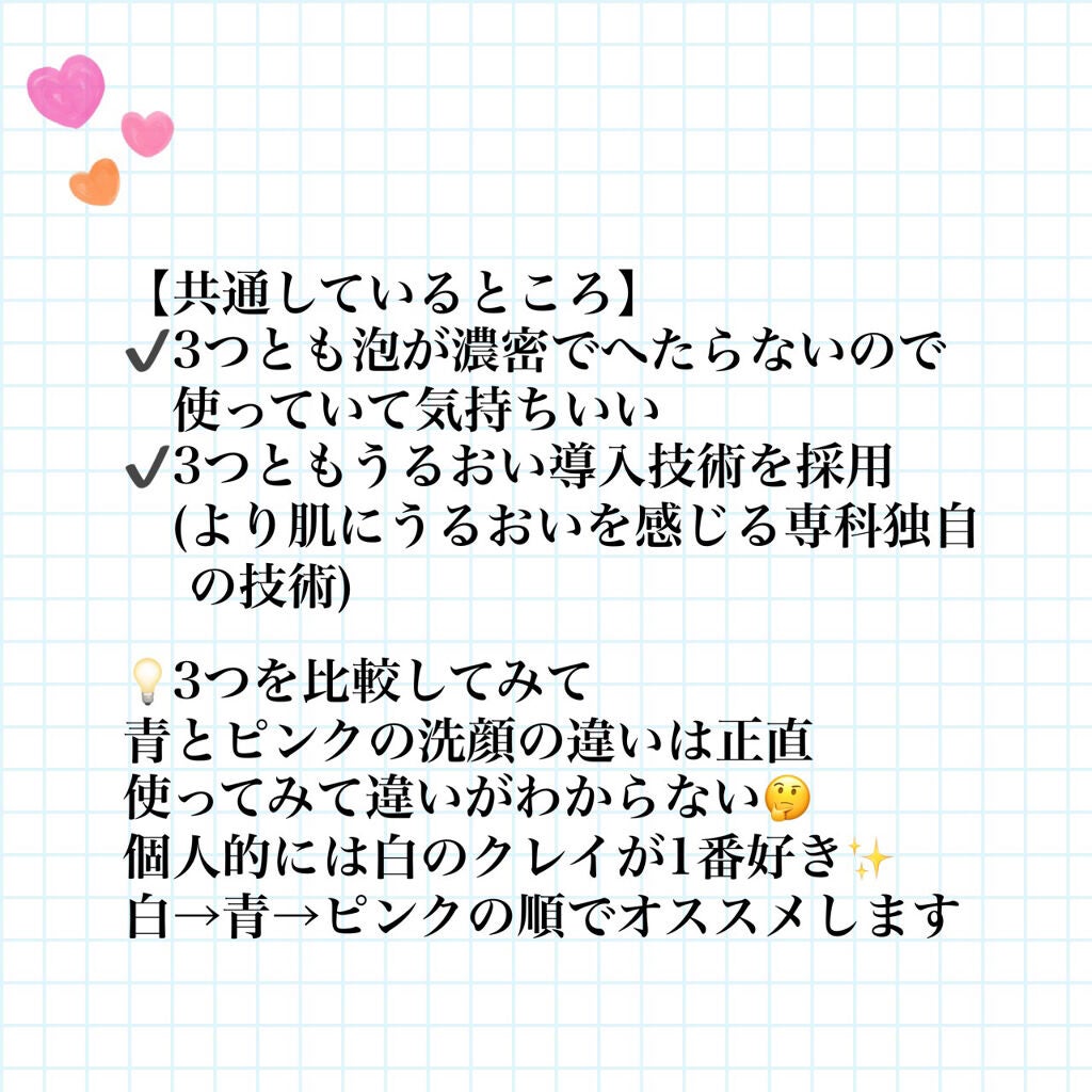 パーフェクトホイップu/SENKA(専科)/洗顔フォームを使ったクチコミ(5枚目)