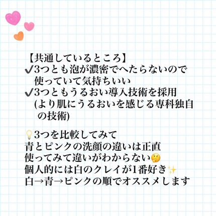 パーフェクトホイップu/SENKA(専科)/洗顔フォームを使ったクチコミ(5枚目)