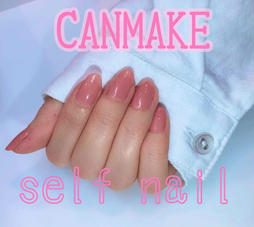 ジェルボリュームトップコート/キャンメイク/ネイルトップコートを使ったクチコミ（1枚目）