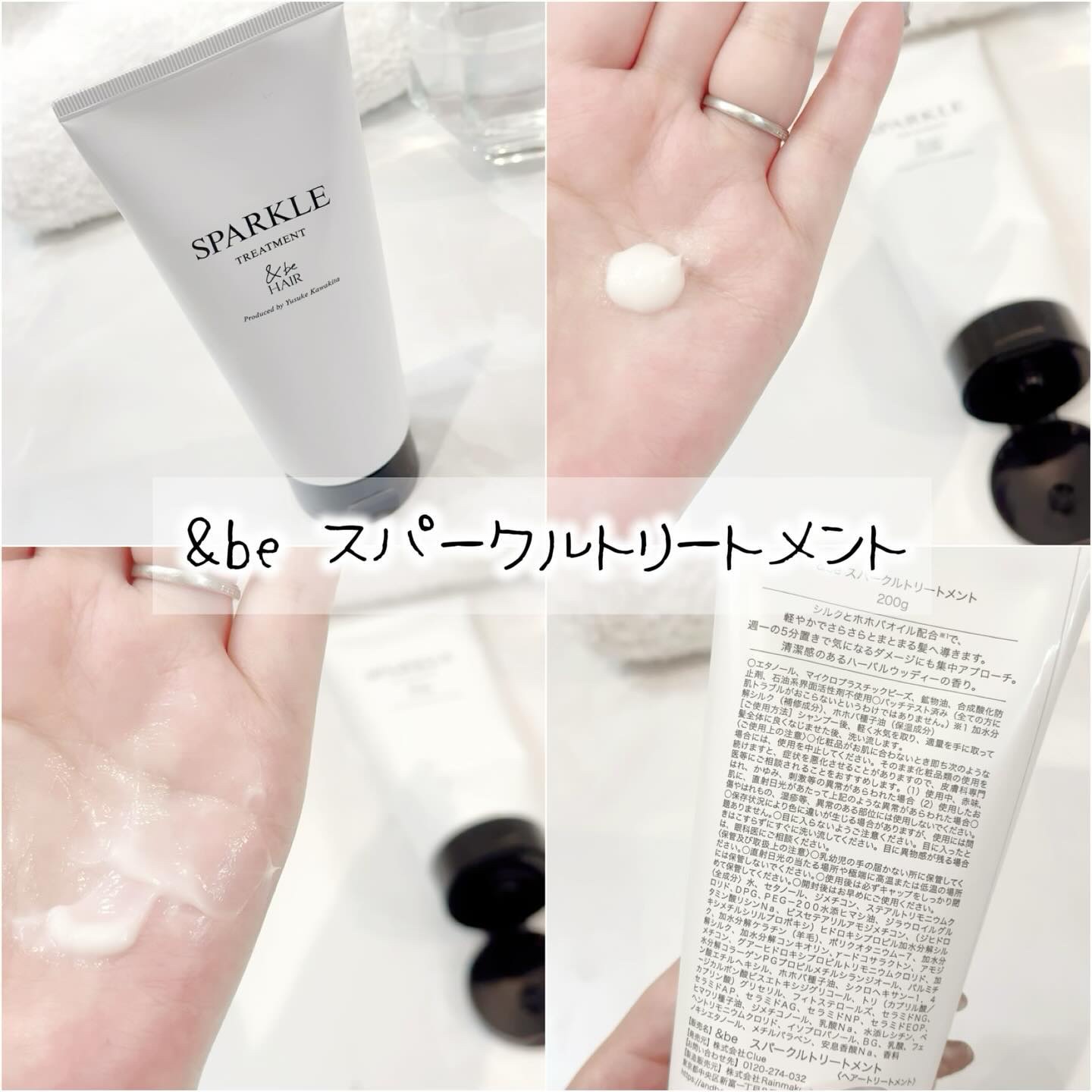 &be スパークルトリートメント/&be HAIR/洗い流すヘアトリートメントを使ったクチコミ（3枚目）
