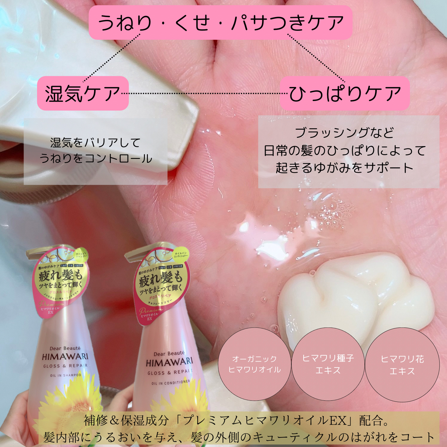 オイルインシャンプー／オイルインコンディショナー (グロス＆リペア)/ディアボーテ/市販シャンプーを使ったクチコミ（2枚目）