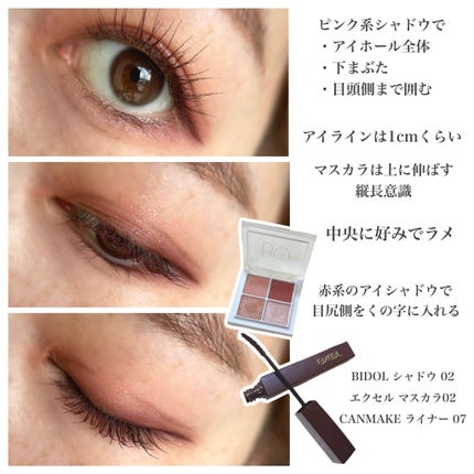 クリーミータッチライナー/キャンメイク/ジェルアイライナーを使ったクチコミ(5枚目)