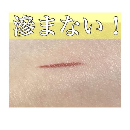 EYE OPENING LINER/UZU BY FLOWFUSHI/リキッドアイライナーを使ったクチコミ(3枚目)