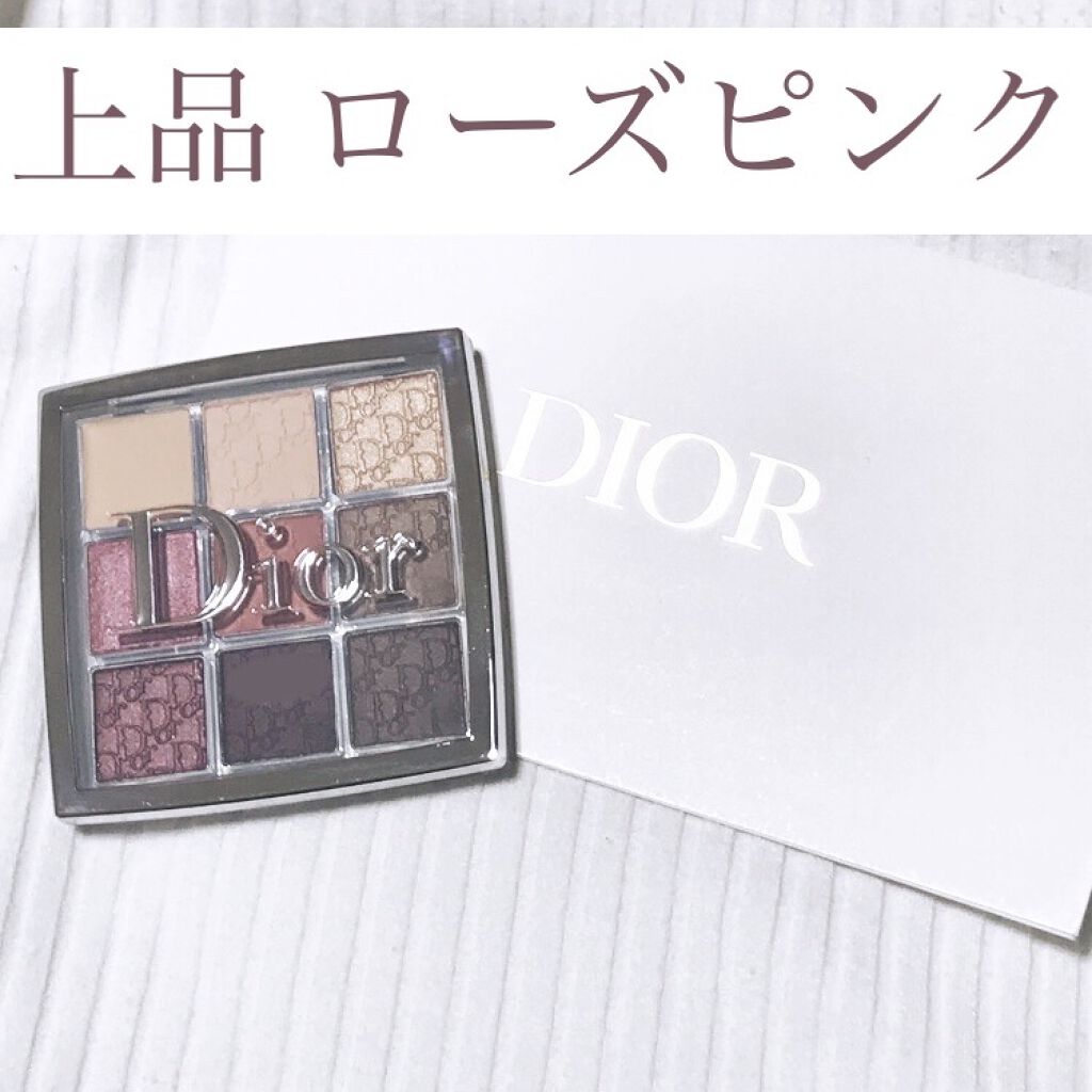 ディオール バックステージ アイ パレット/Dior/アイシャドウパレットを使ったクチコミ（1枚目）