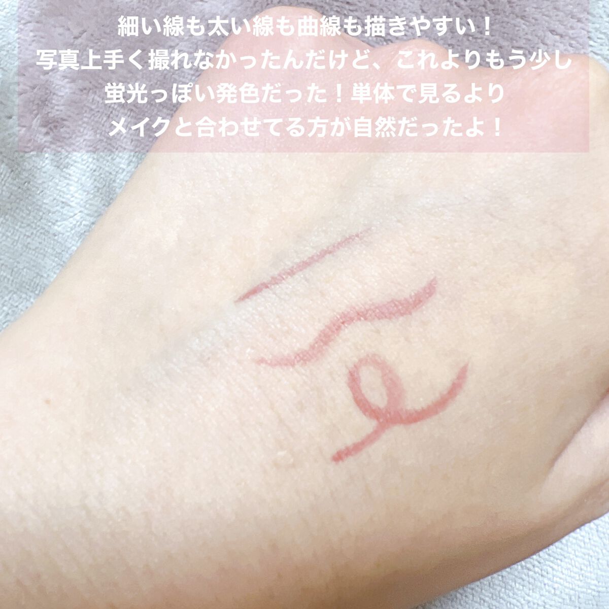 リキッドアイライナーWP		 モーヴピンク/キングダム/リキッドアイライナーを使ったクチコミ（3枚目）