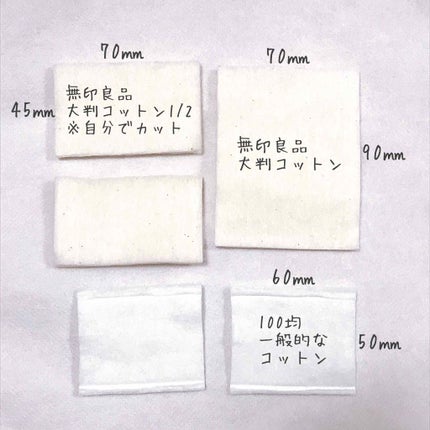 生成カットコットン・大判タイプ/無印良品/コットンを使ったクチコミ(4枚目)