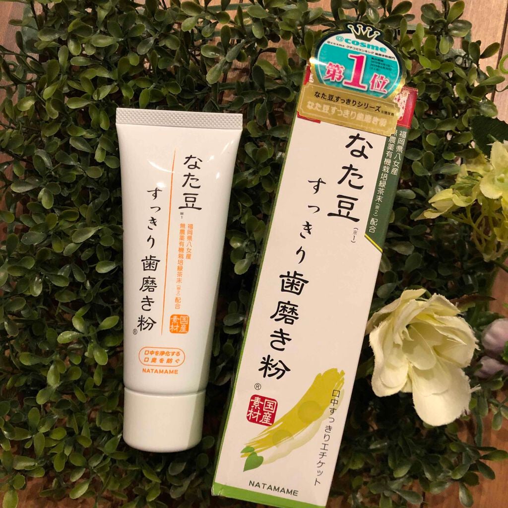 なた豆すっきり歯磨き粉/なた豆すっきりシリーズ/歯磨き粉を使ったクチコミ(1枚目)