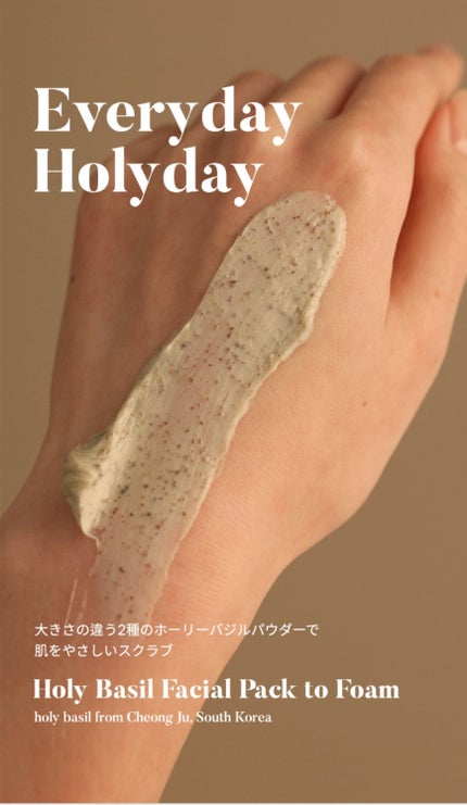 ホーリーバジルフェイシャルパックトゥフォーム/FLOUN/洗顔フォームを使ったクチコミ(5枚目)