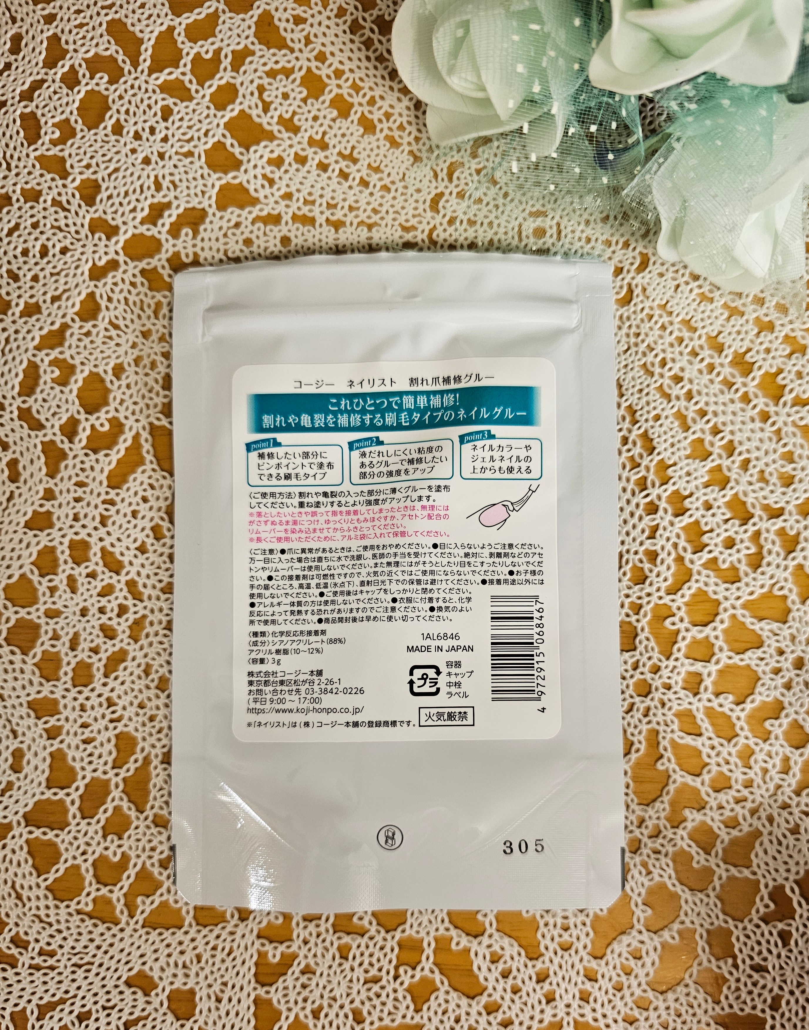 コージー ネイリスト 割れ爪補修グルー/ネイリスト/ネイルオイル・トリートメントを使ったクチコミ（2枚目）