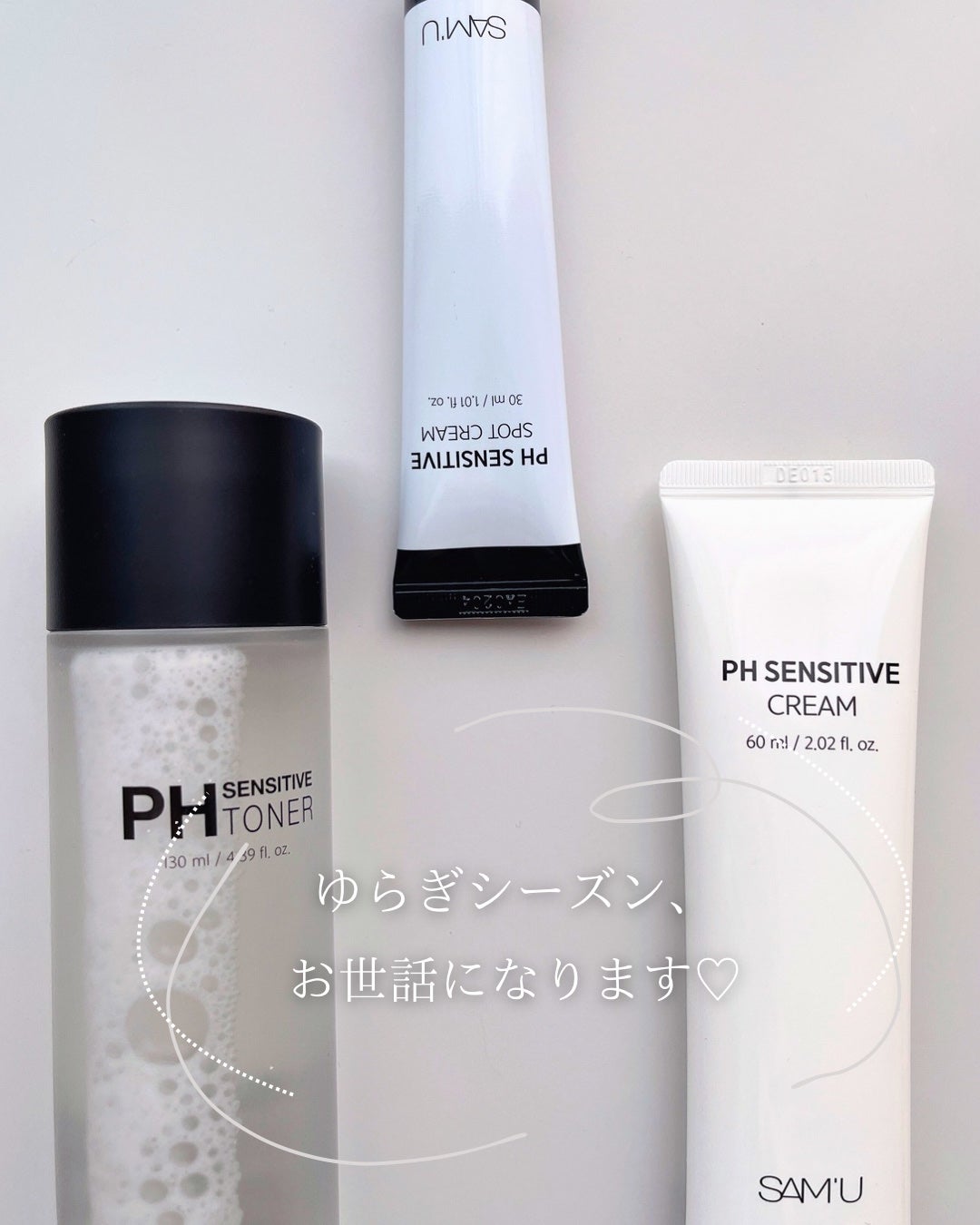サミュ PHセンシティブクリーム/SAM'U/フェイスクリームを使ったクチコミ(8枚目)