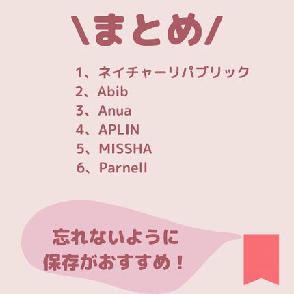 ドクダミ 77 スージングトナー/Anua/化粧水を使ったクチコミ(9枚目)