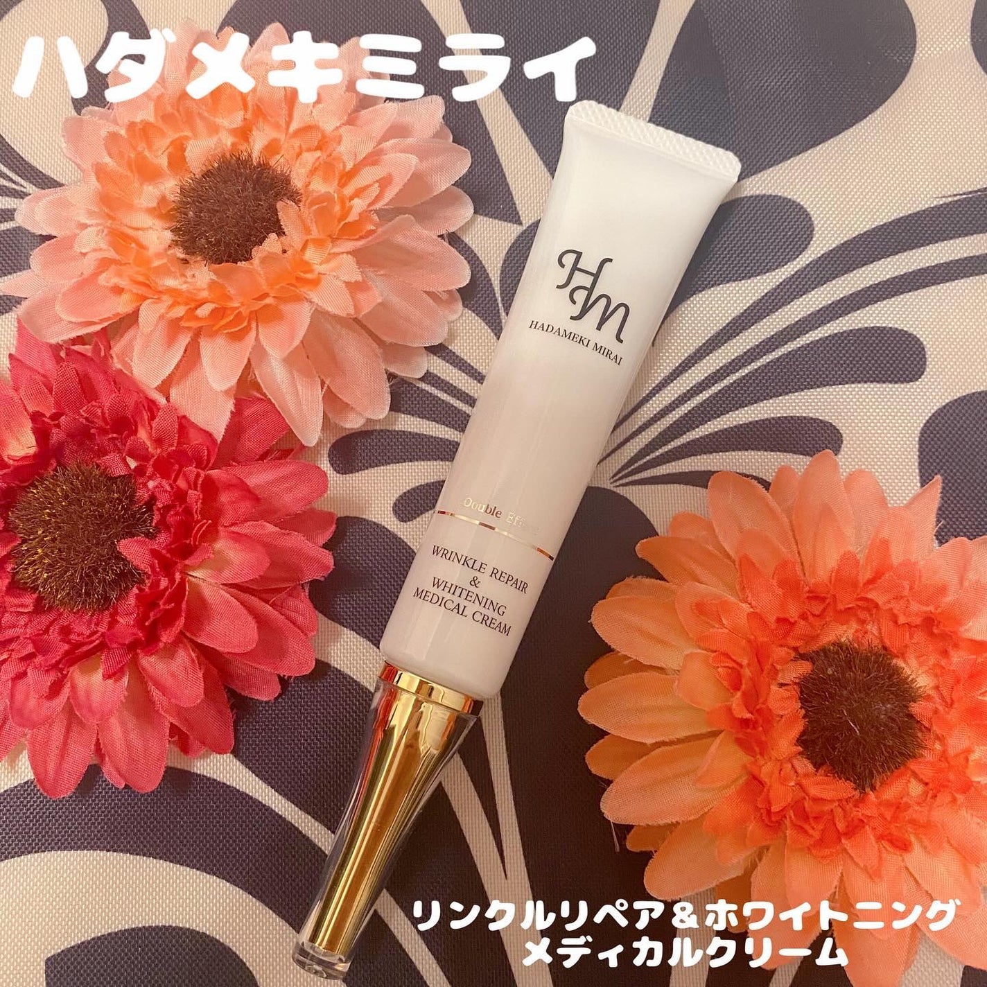 リンクルリペア&ホワイトニング メディカルクリーム/ハダメキミライ/アイケア・アイクリームを使ったクチコミ(1枚目)