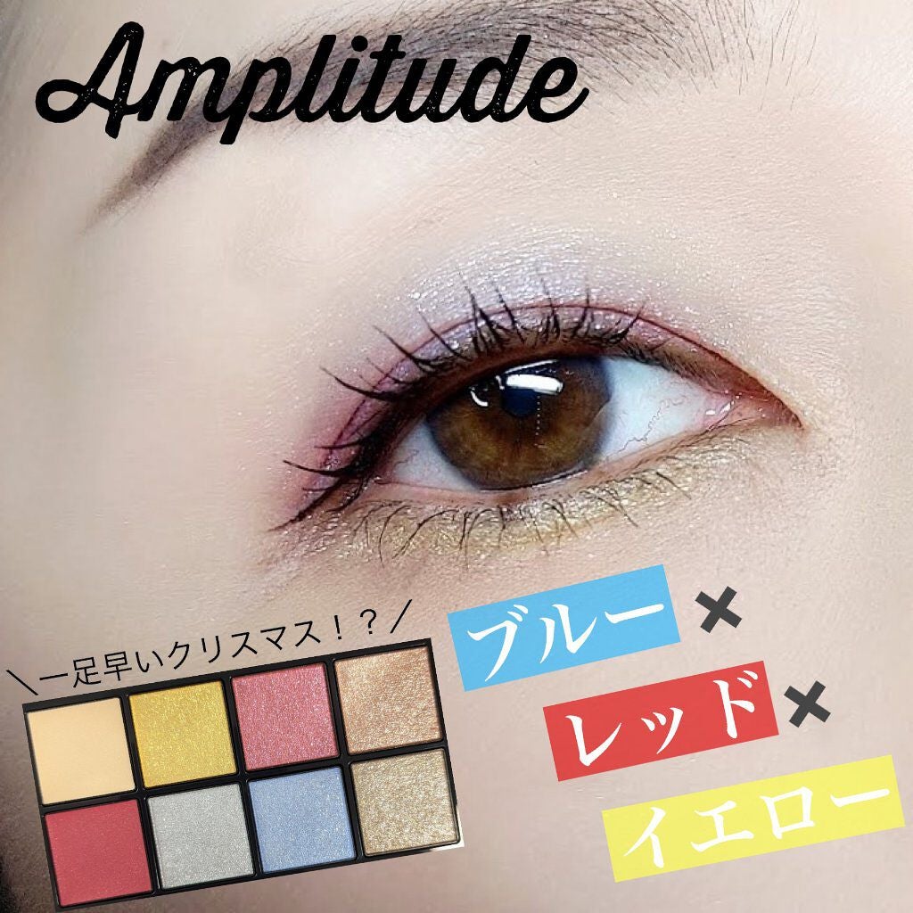 アイカラーパレット リミテッドコレクションa/Amplitude/アイシャドウパレットを使ったクチコミ(1枚目)