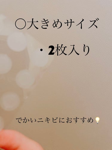 プロCICA クリアスポットパッチ/VT/その他スキンケアを使ったクチコミ（2枚目）