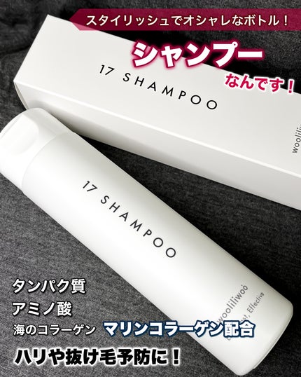 17 シャンプー/wooliliwoo/市販シャンプーを使ったクチコミ(1枚目)