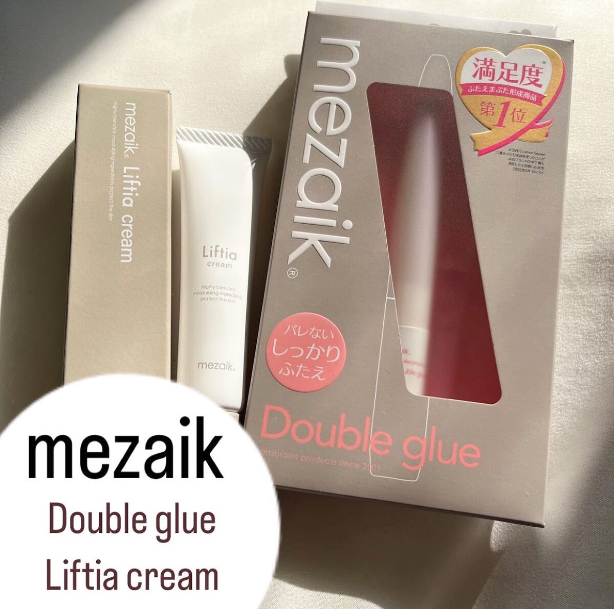 ダブルグルー 接着タイプ/メザイク/二重まぶた用アイテムを使ったクチコミ(1枚目)