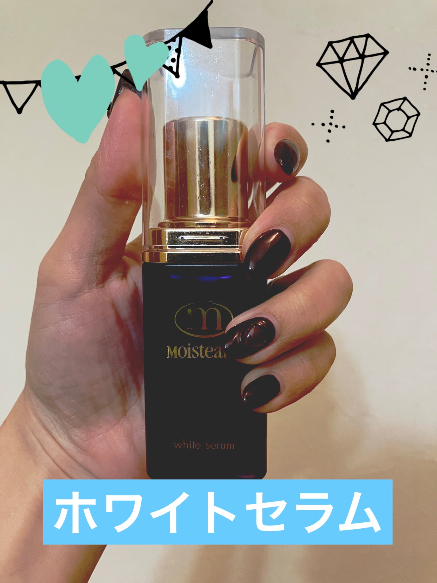試してみた】ホワイトセラムHi モイスティーヌの効果・肌質別の 試してみた】ホワイトセラムHi モイスティーヌの効果・肌質別の