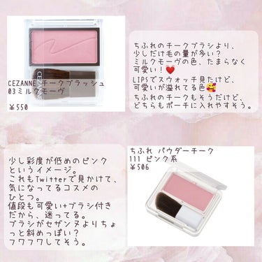 しふぉん on LIPS 「🎀2024年、気になってるコスメ見せます！🎀こんにちは、咲苗で..」（3枚目）