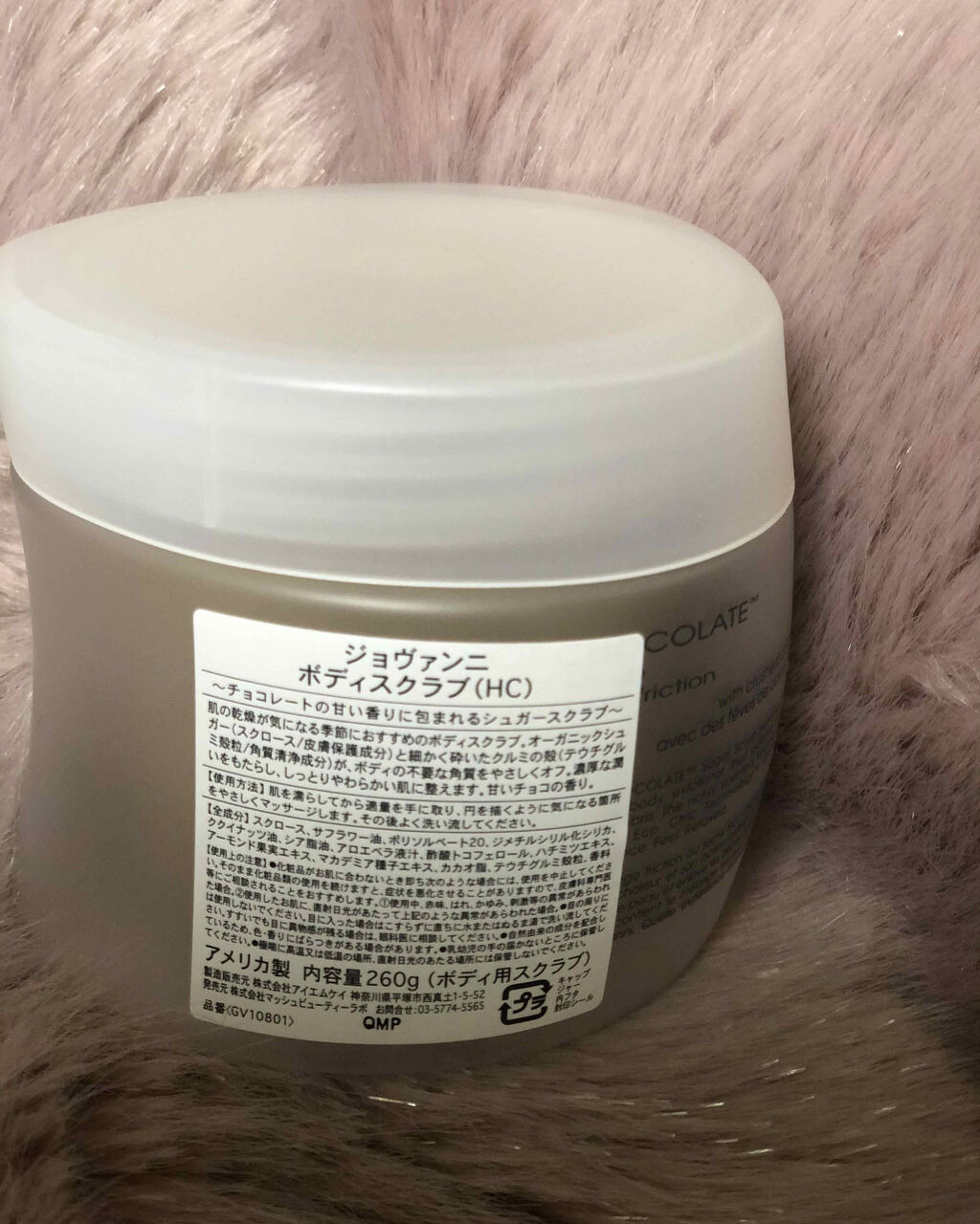 ジョヴァンニ シュガー ボディスクラブ ホットチョコレート/giovanni/ボディスクラブを使ったクチコミ（2枚目）