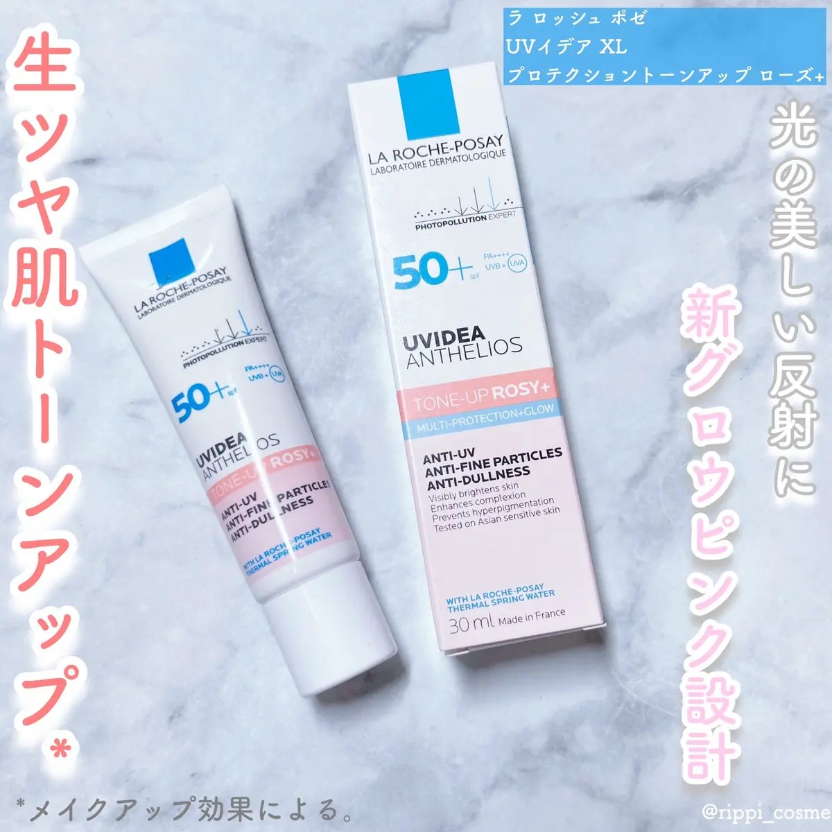 UVイデア XL プロテクショントーンアップ ローズ+/ラ ロッシュ ポゼ/日焼け止め・UVケアを使ったクチコミ（1枚目）