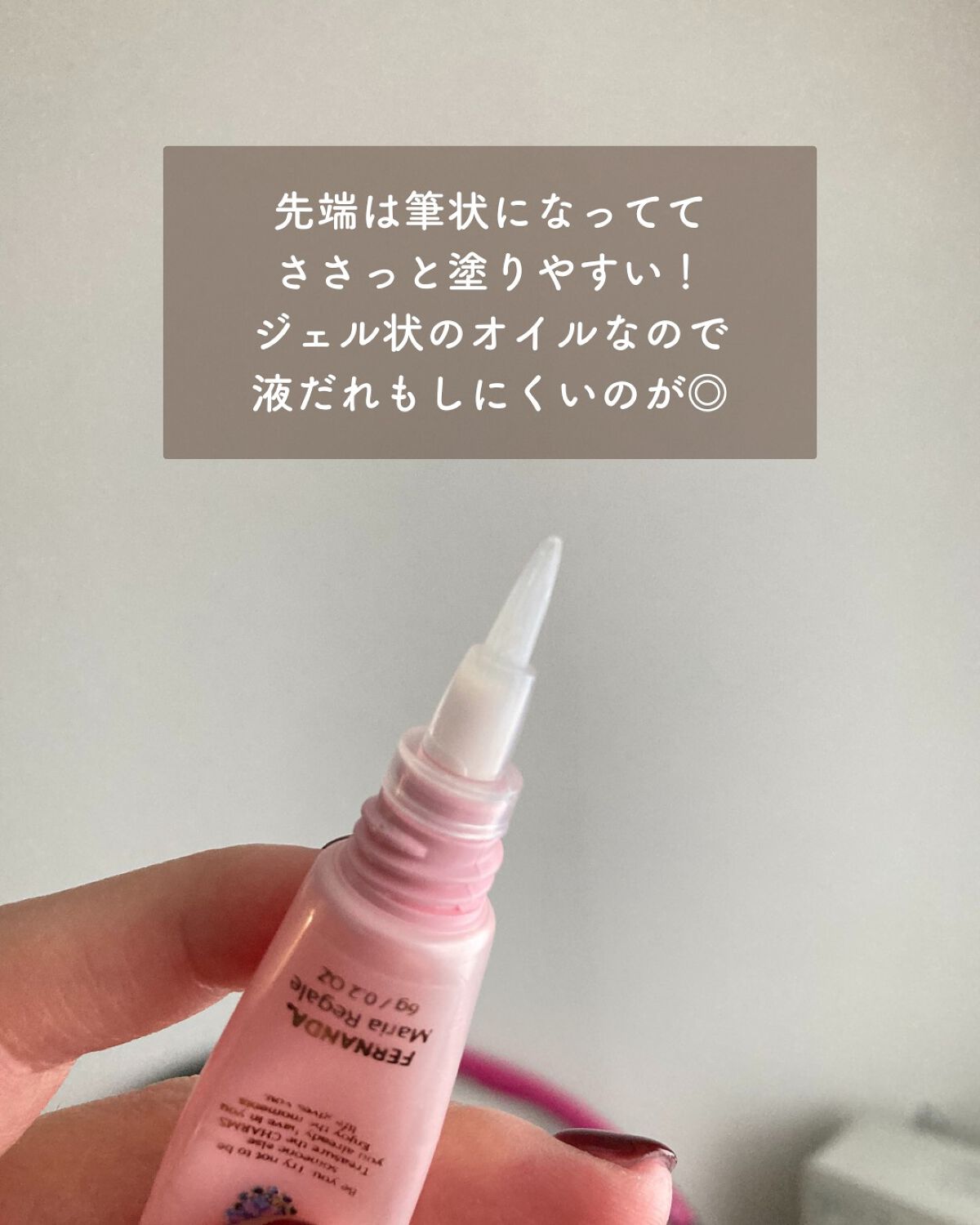 フレグランス ネイルトリートメント マリアリゲル/フェルナンダ/ネイルオイル・トリートメント by wa.