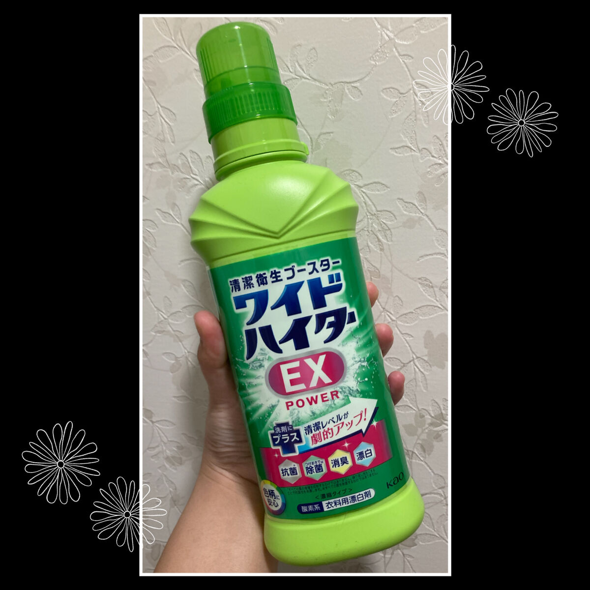 ワイドハイター EXパワー/ワイドハイター/その他ランドリー用品を使ったクチコミ（1枚目）