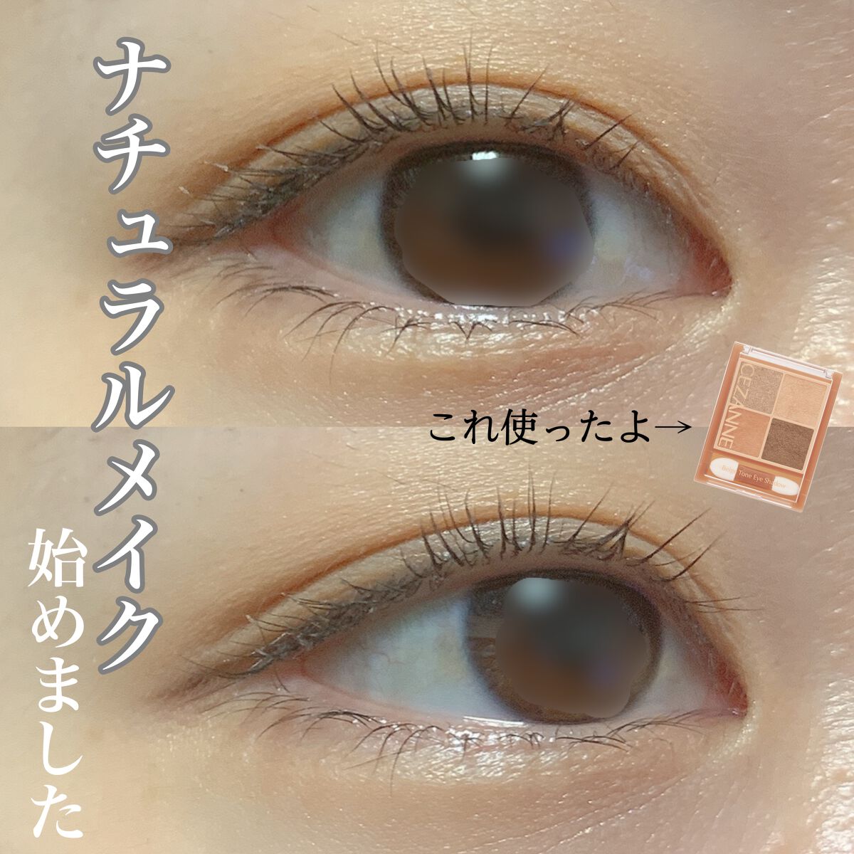 クイックラッシュカーラー/キャンメイク/マスカラ下地を使ったクチコミ（1枚目）