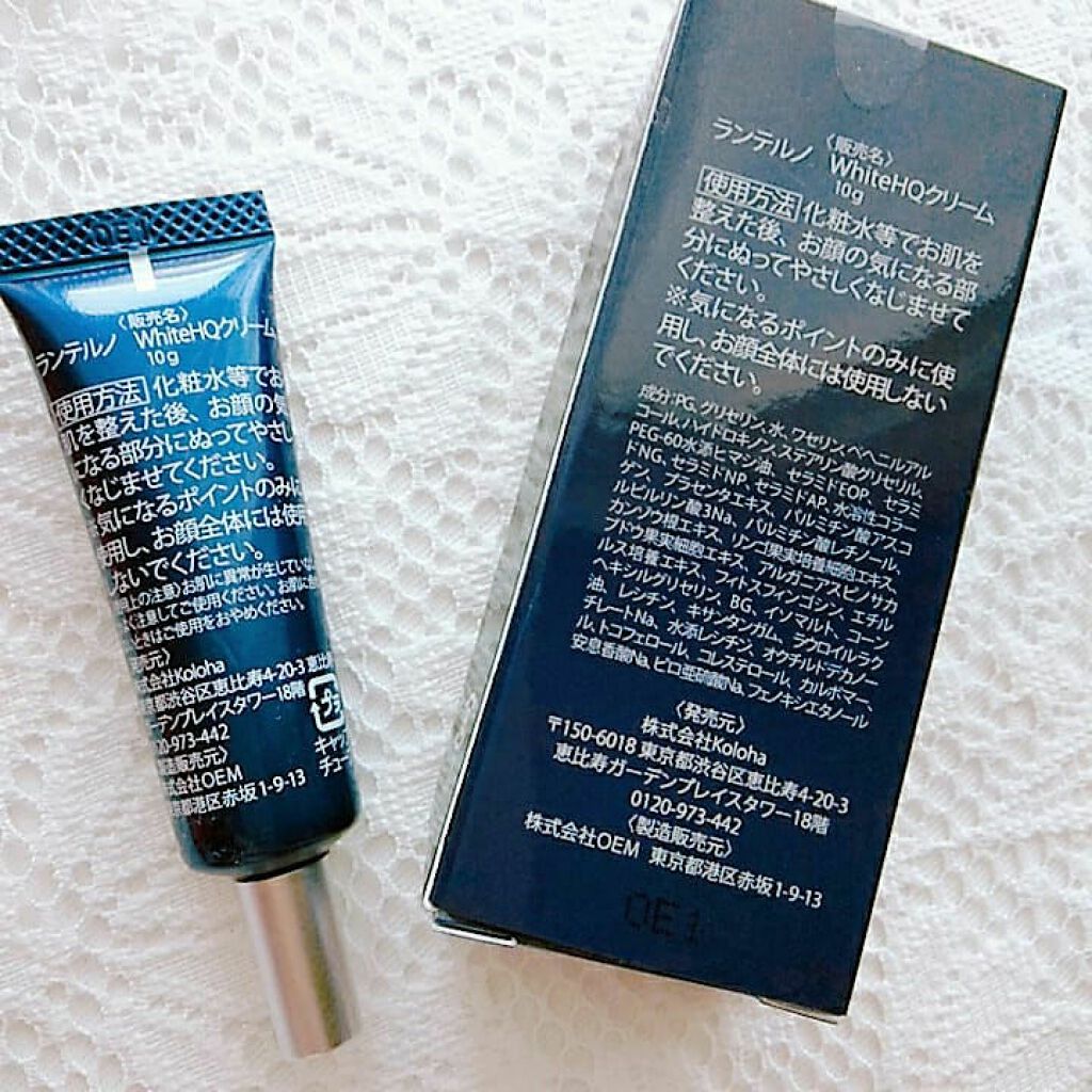 WhiteHQCream(ホワイトエイチキュークリーム)/LANTELNO/フェイスクリームを使ったクチコミ(3枚目)