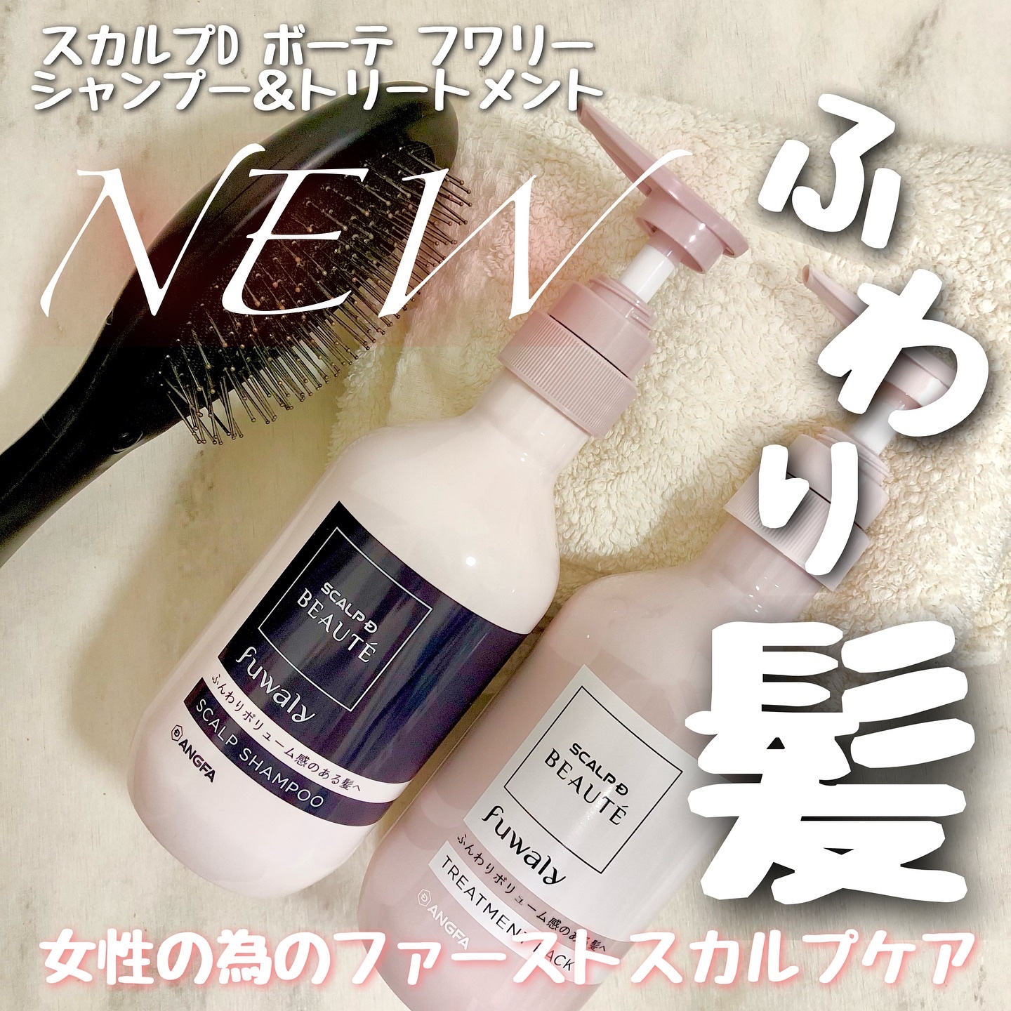 スカルプD ボーテ フワリー スカルプシャンプー／トリートメントパック シャンプー詰替用 300ml/アンファー(スカルプD)/市販シャンプーを使ったクチコミ（1枚目）