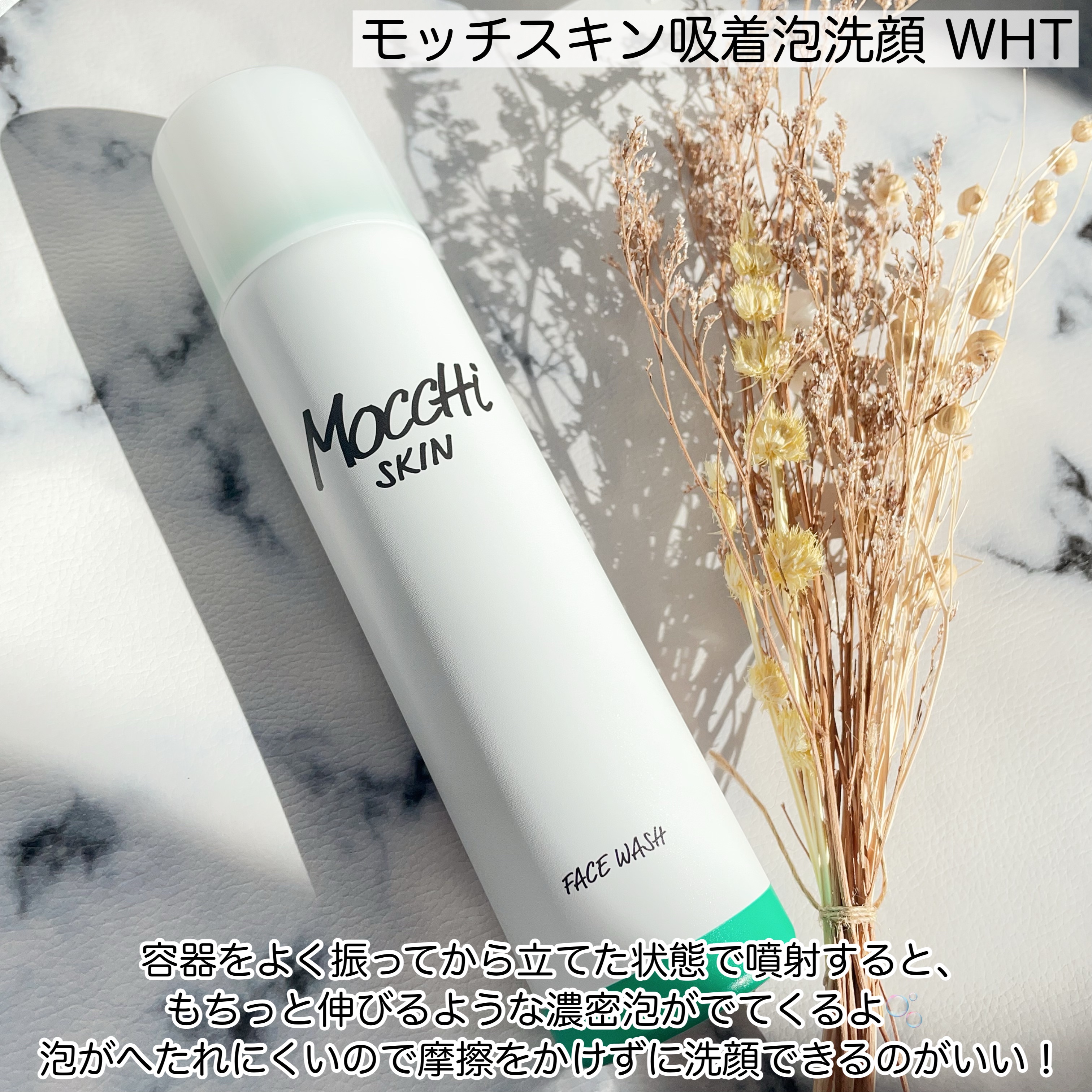 モッチスキン 吸着泡洗顔/MoccHi SKIN/泡洗顔を使ったクチコミ（2枚目）