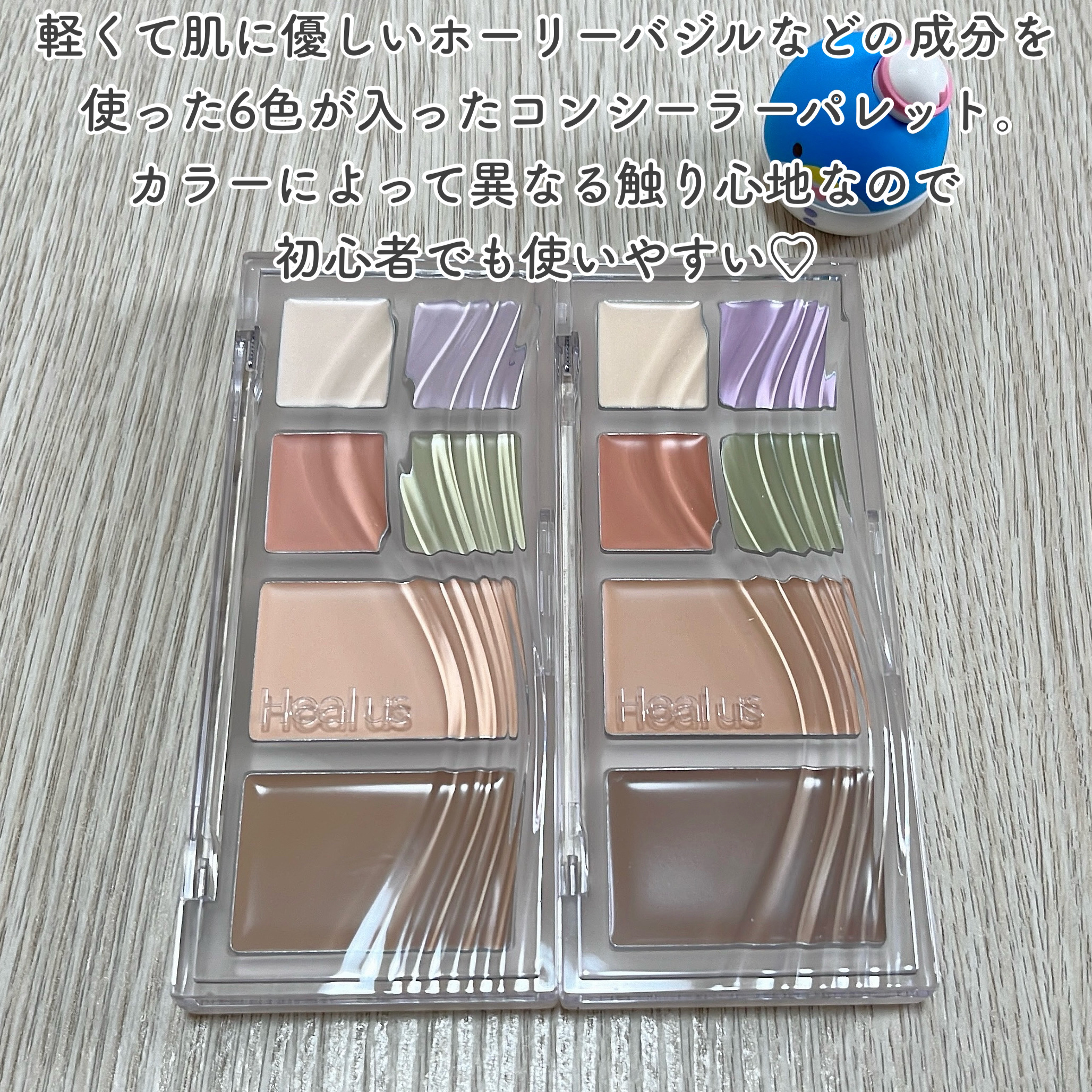 ブリージングコンシーラーパレット/Healus/パレットコンシーラーを使ったクチコミ（3枚目）
