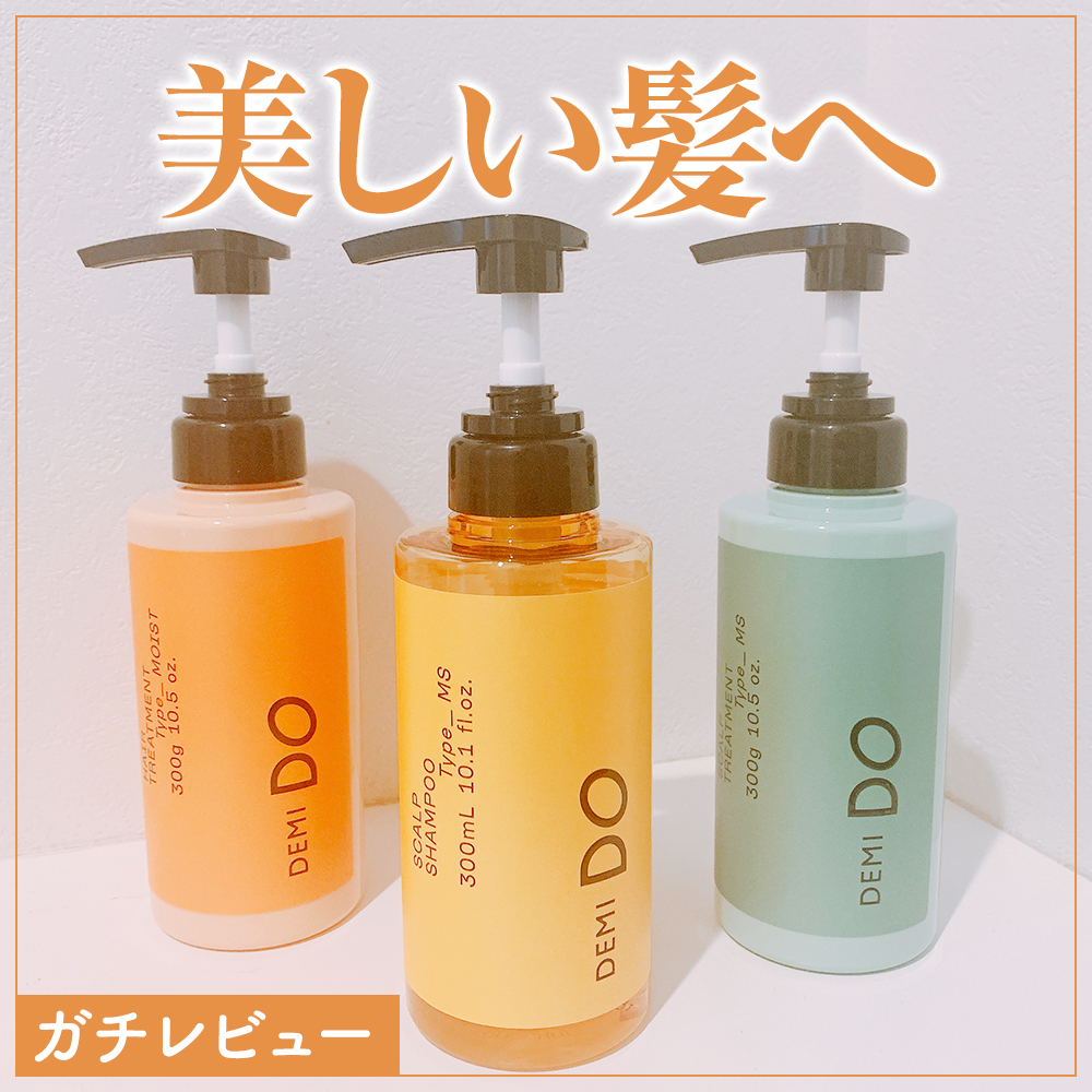 DEMI スカルプトリートメント タイプ05 300g 2本セット DEMI DOの