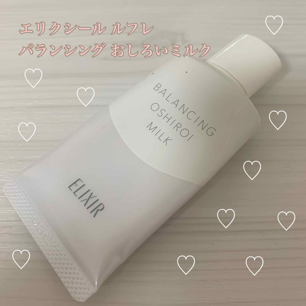 エリクシール ルフレ バランシング おしろいミルク/エリクシール/乳液を使ったクチコミ(1枚目)