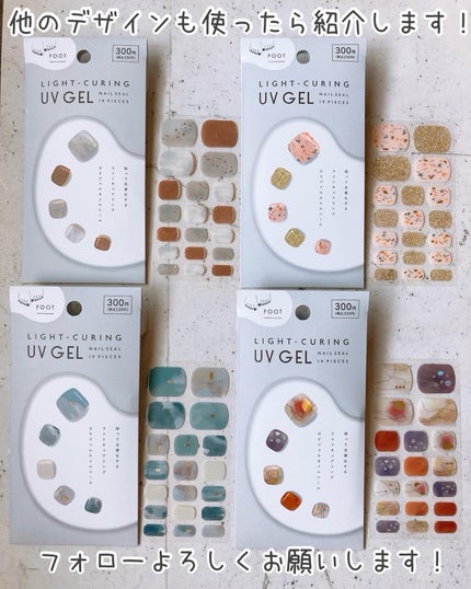 ライトキュアリングUVジェルネイルシール/キャンドゥ/ネイルシールを使ったクチコミ(9枚目)