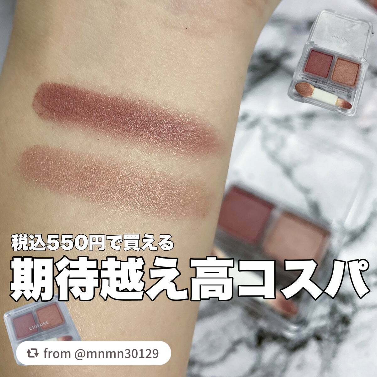 ツイン カラー アイシャドウ/ちふれ/アイシャドウパレットを使ったクチコミ(1枚目)